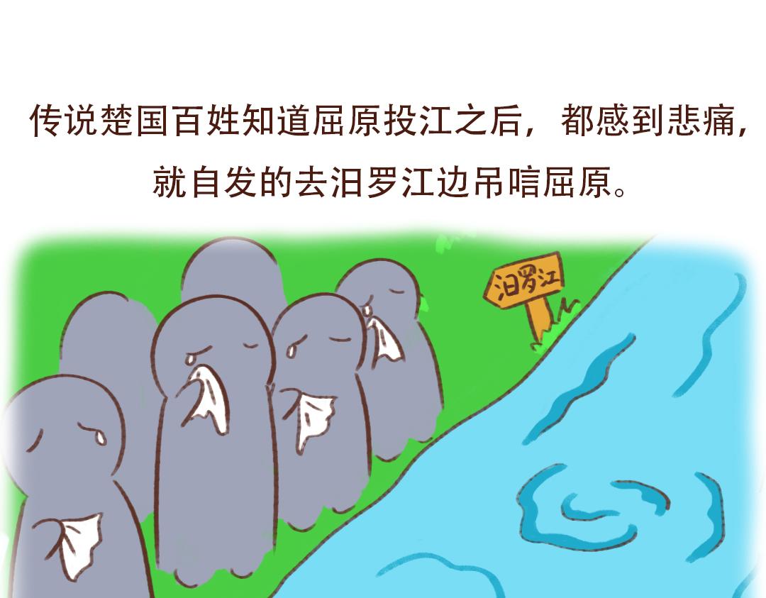 又是一年端午节-第18话