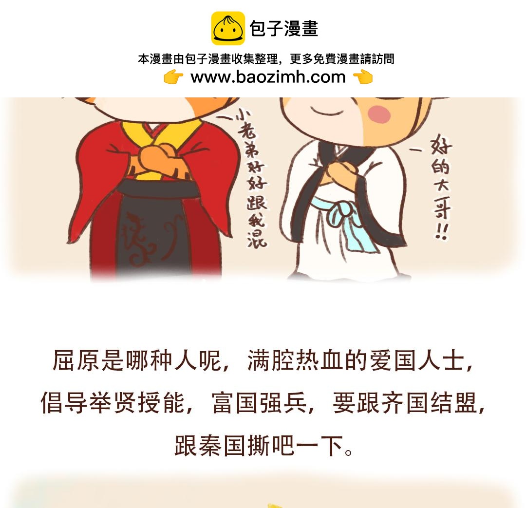 又是一年端午节-第18话