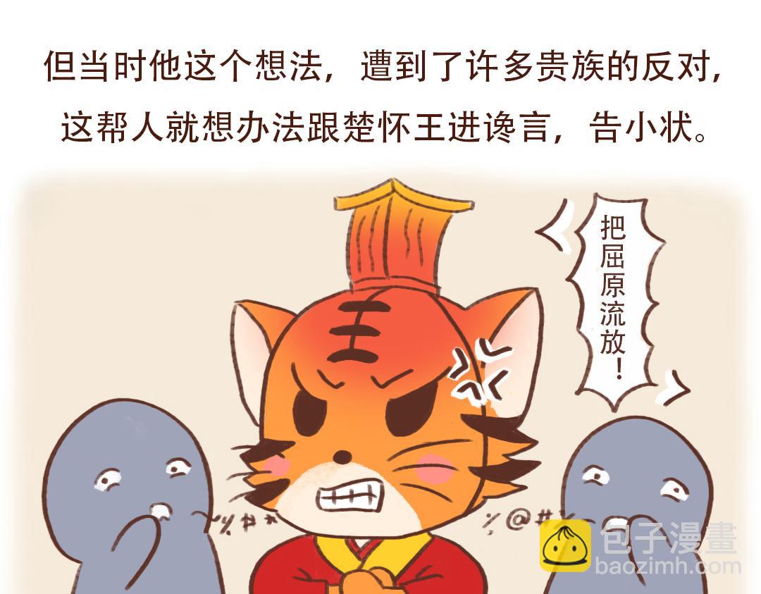 又是一年端午节-第18话