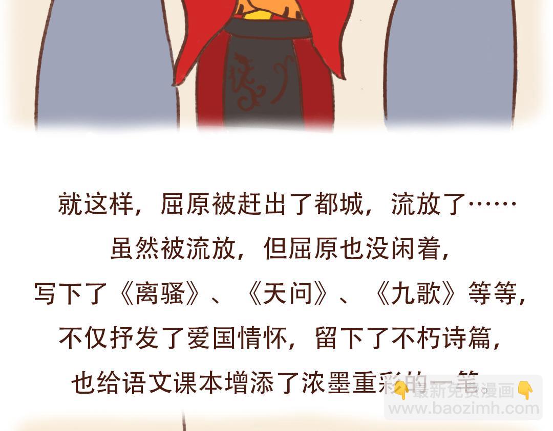 又是一年端午节-第18话