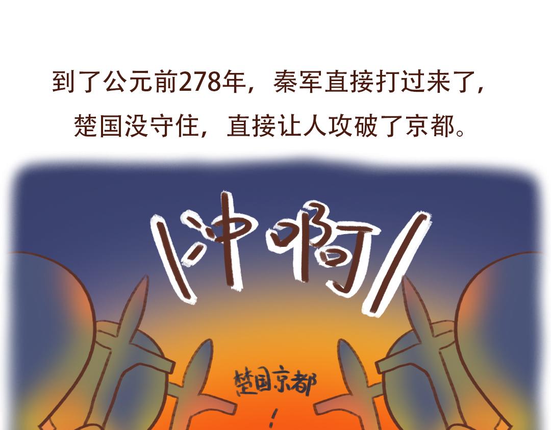 又是一年端午节-第18话