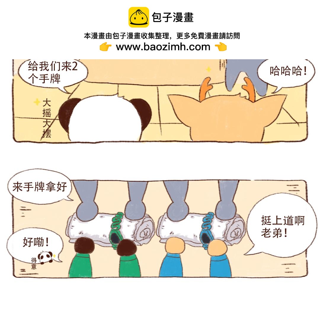 洗澡篇后-第2话