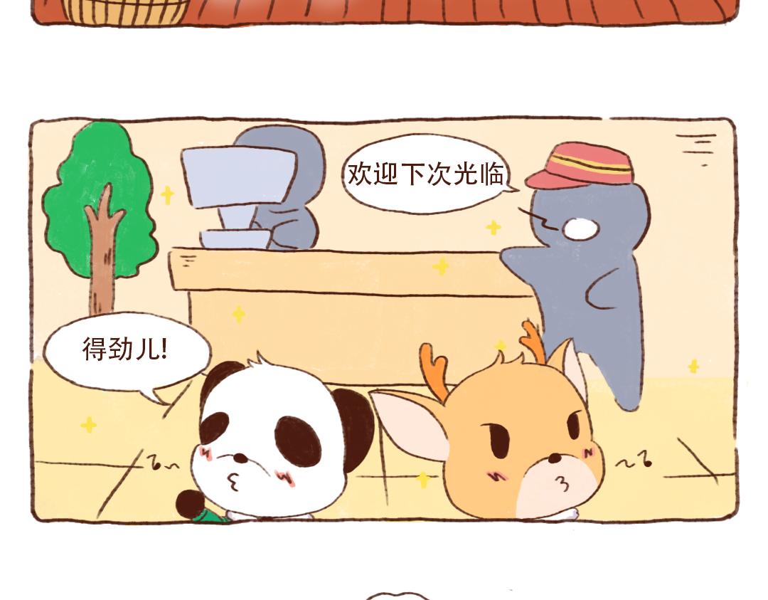 洗澡篇后-第2话