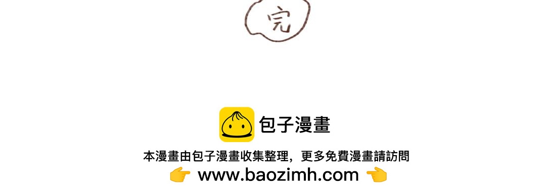 洗澡篇后-第2话