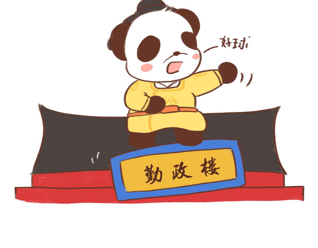 蹴鞠那些事儿-第20话