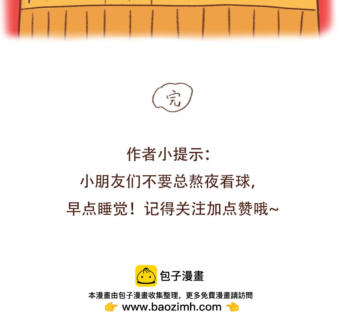 蹴鞠那些事儿-第20话