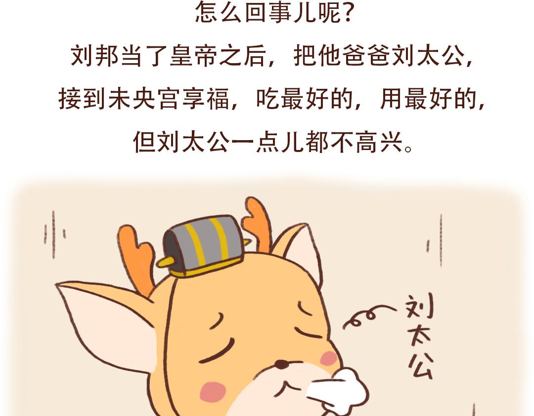 蹴鞠那些事儿-第20话