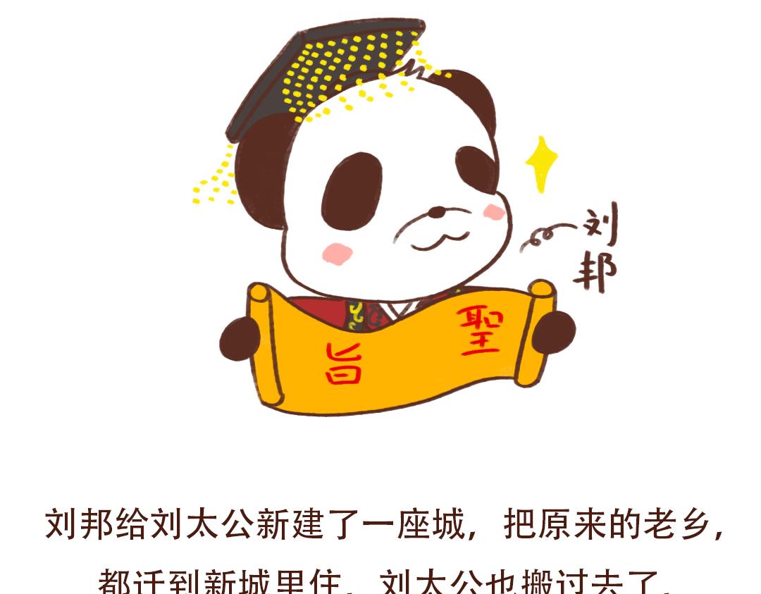 蹴鞠那些事儿-第20话