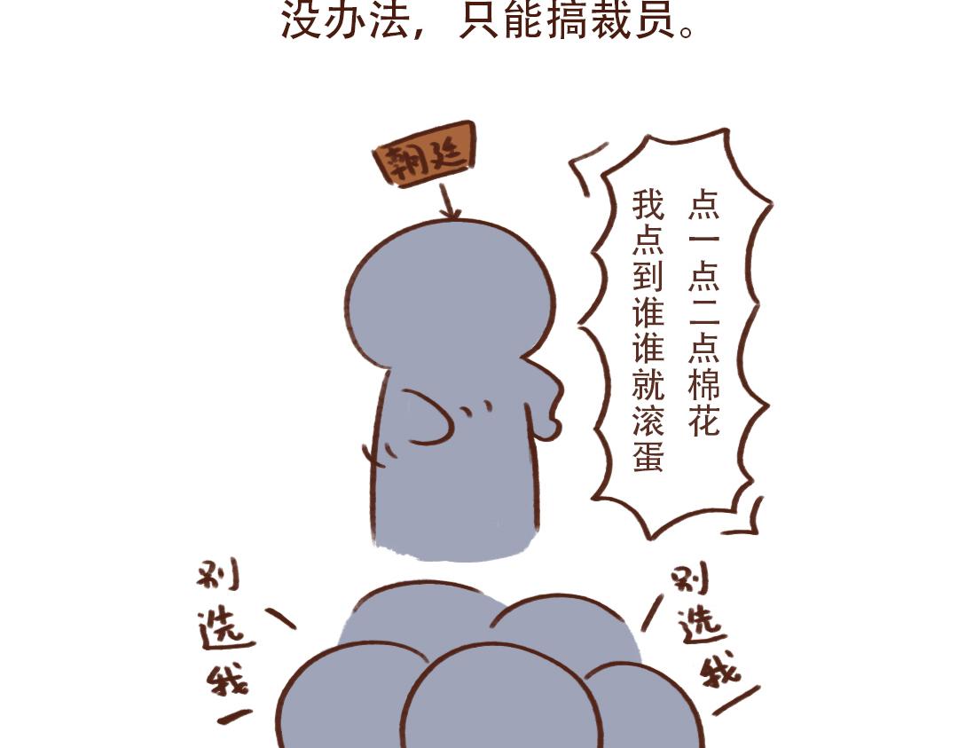 刘备的暴脾气-第22话