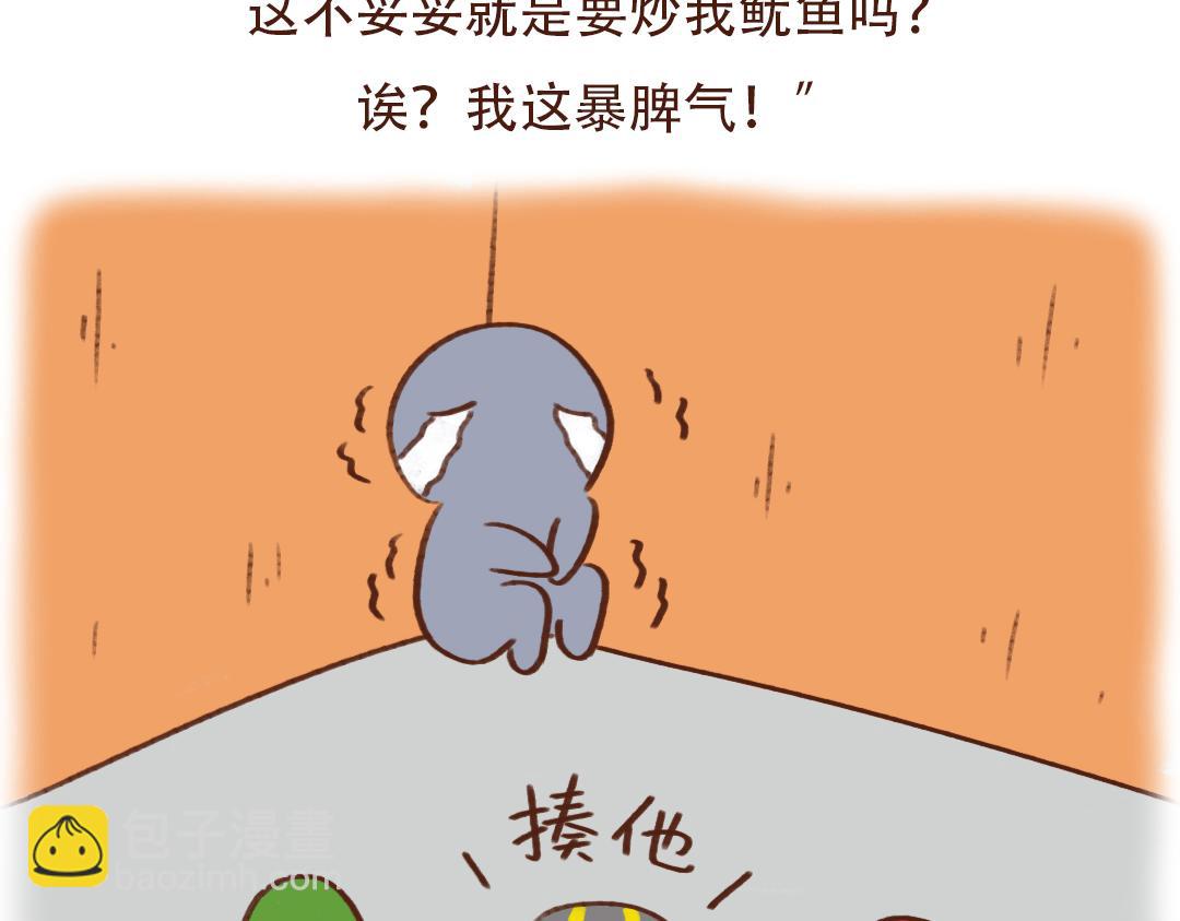 刘备的暴脾气-第22话