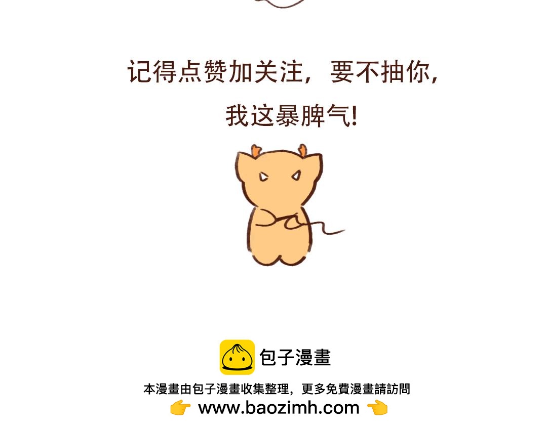 刘备的暴脾气-第22话