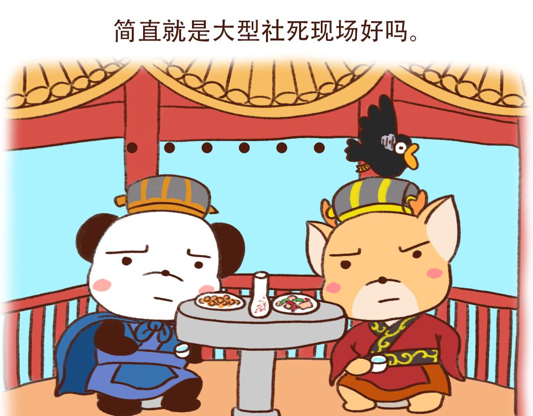 煮酒论英雄-第24话