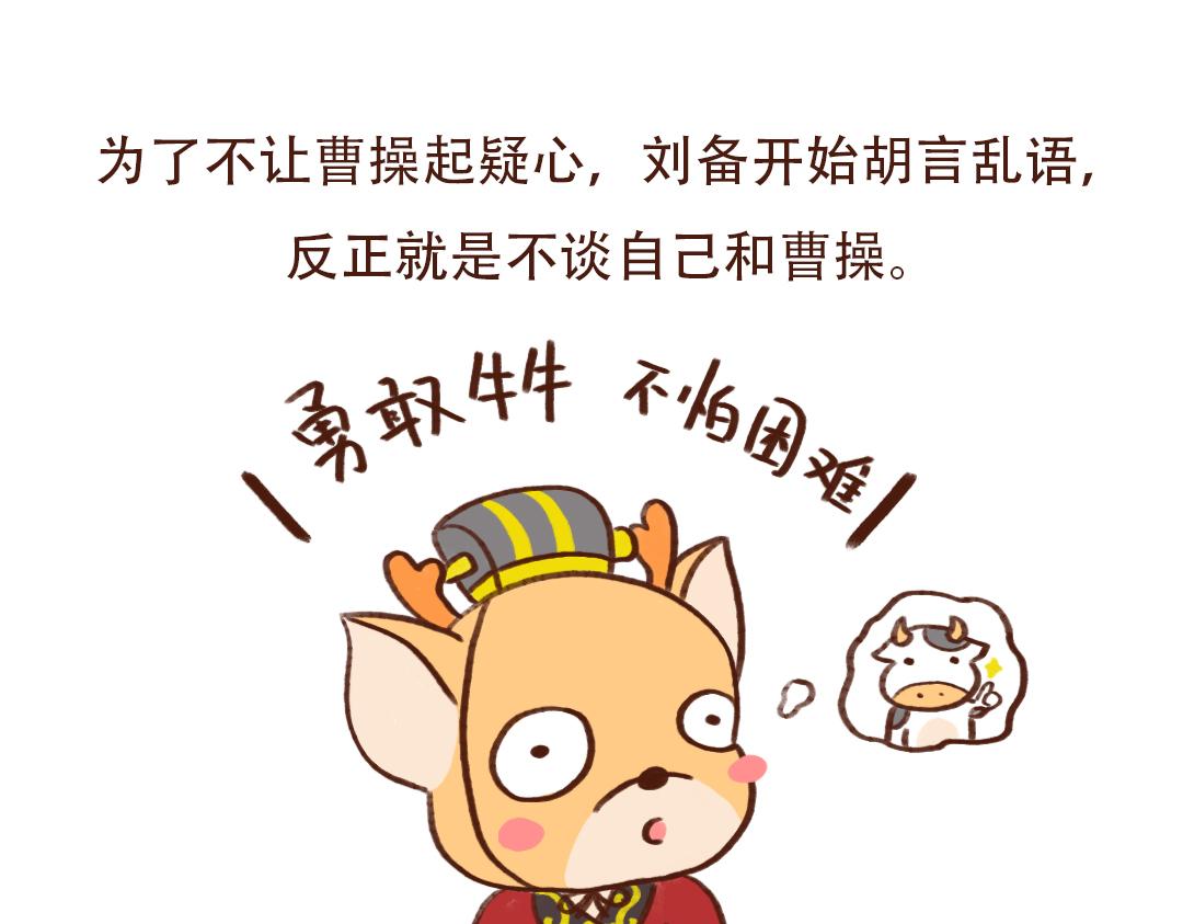 煮酒论英雄-第24话