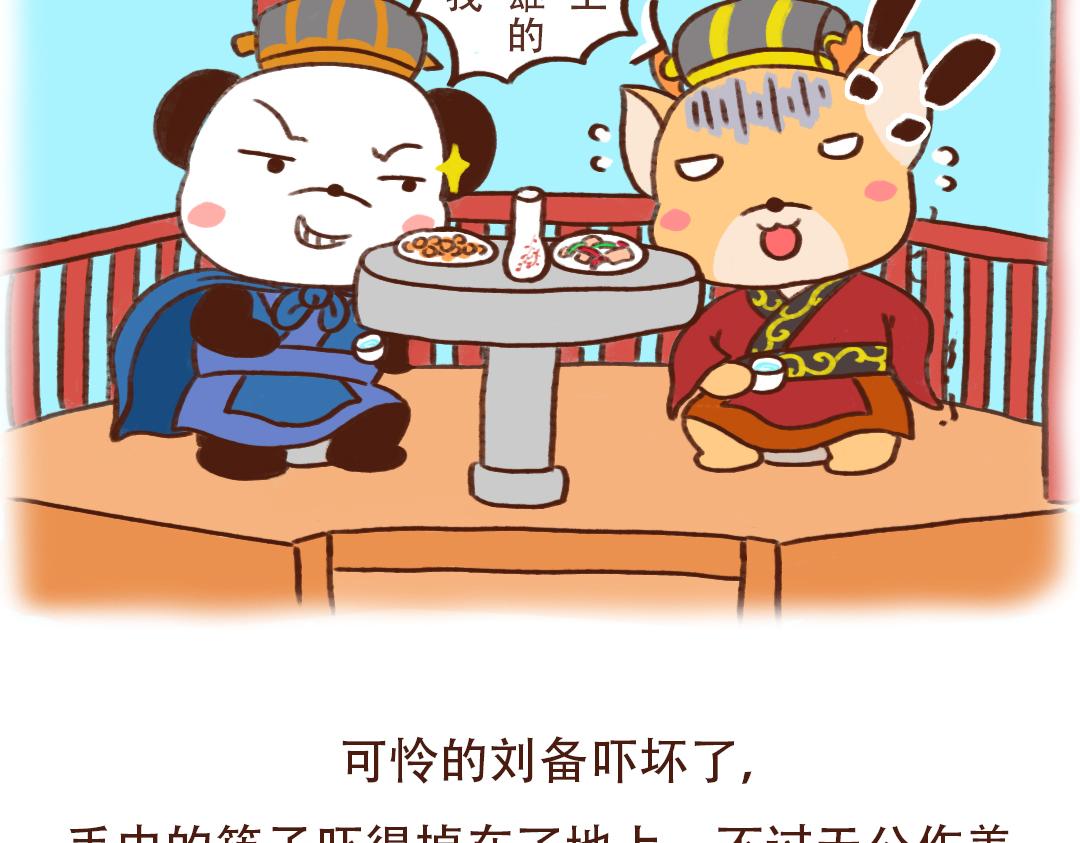 煮酒论英雄-第24话