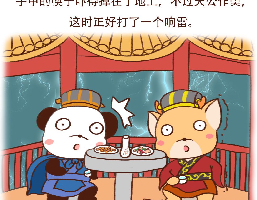 煮酒论英雄-第24话