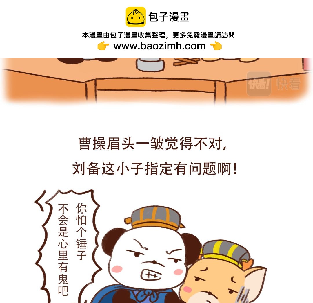 煮酒论英雄-第24话