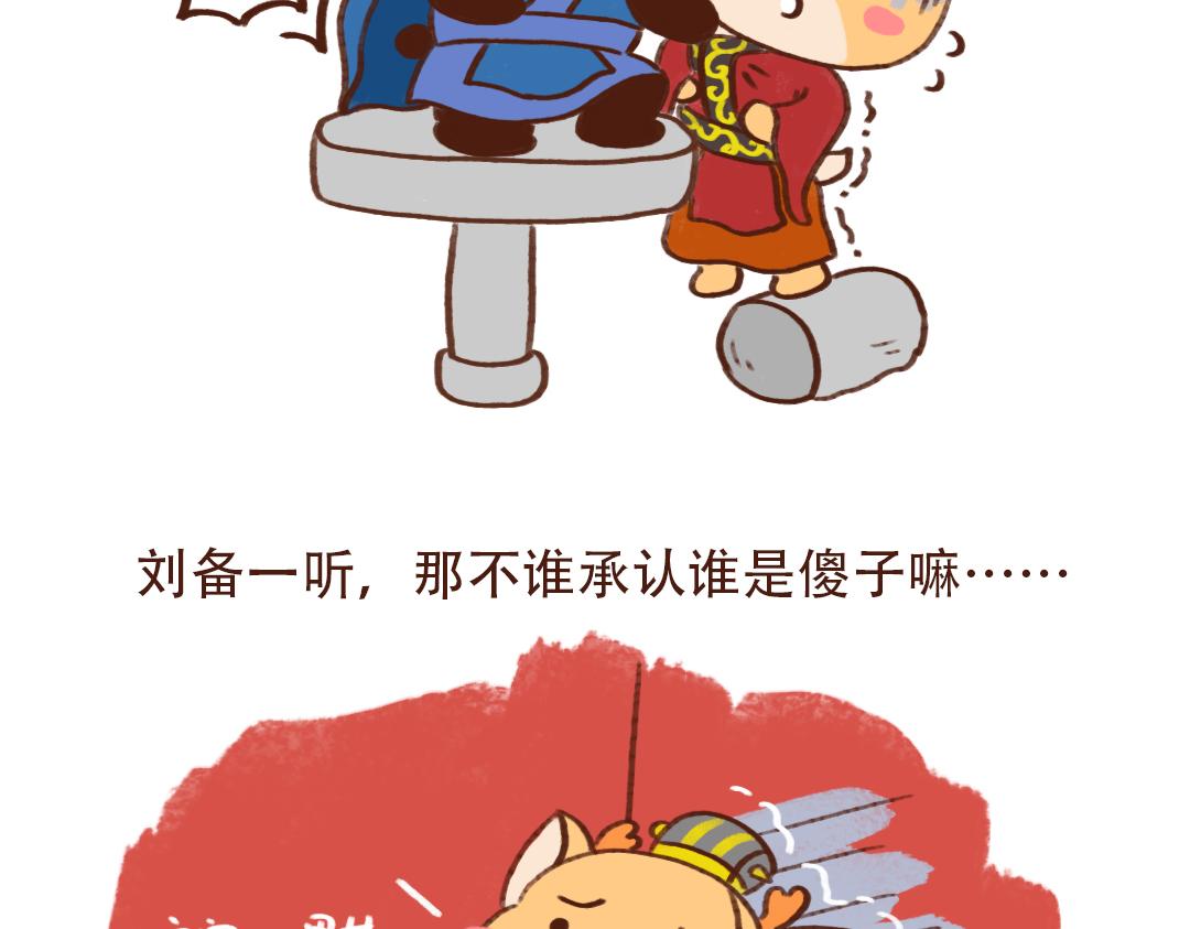 煮酒论英雄-第24话