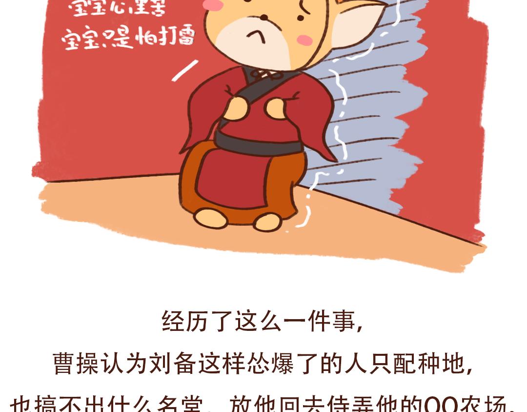 煮酒论英雄-第24话