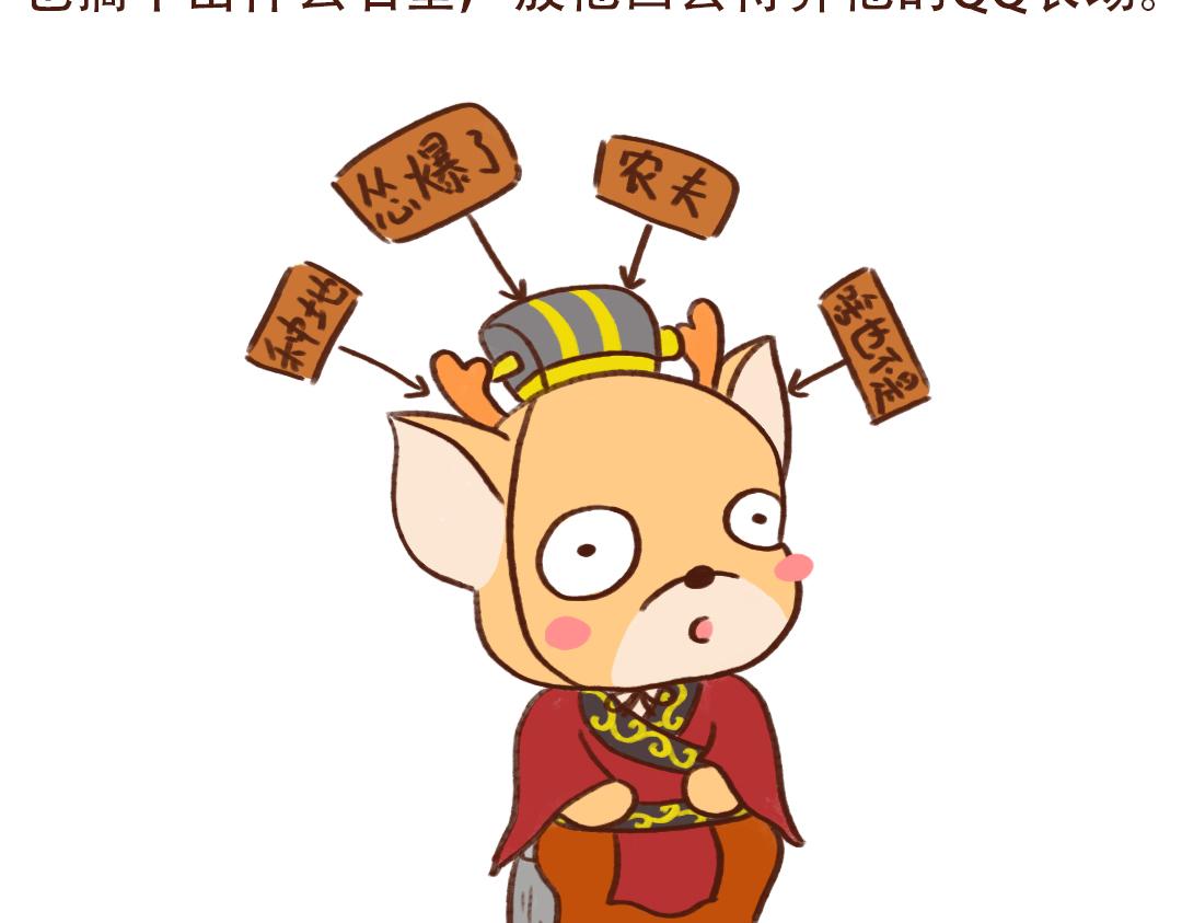 煮酒论英雄-第24话