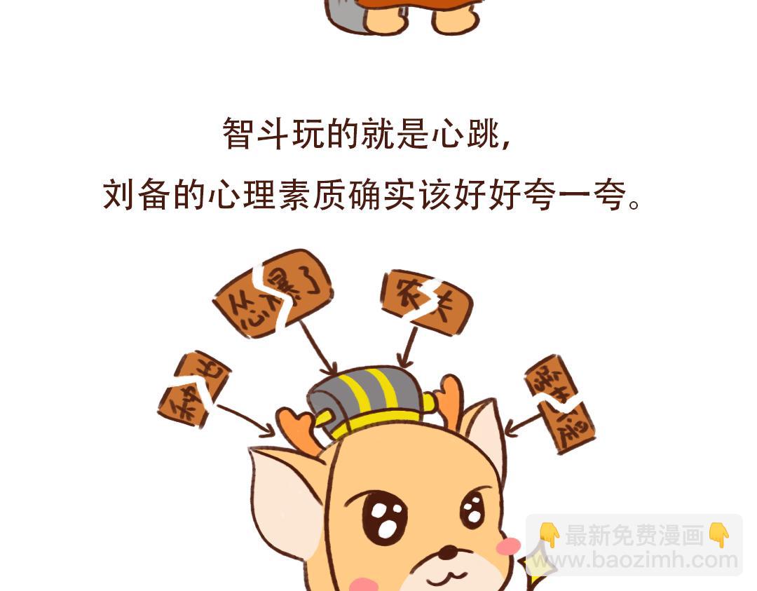 煮酒论英雄-第24话