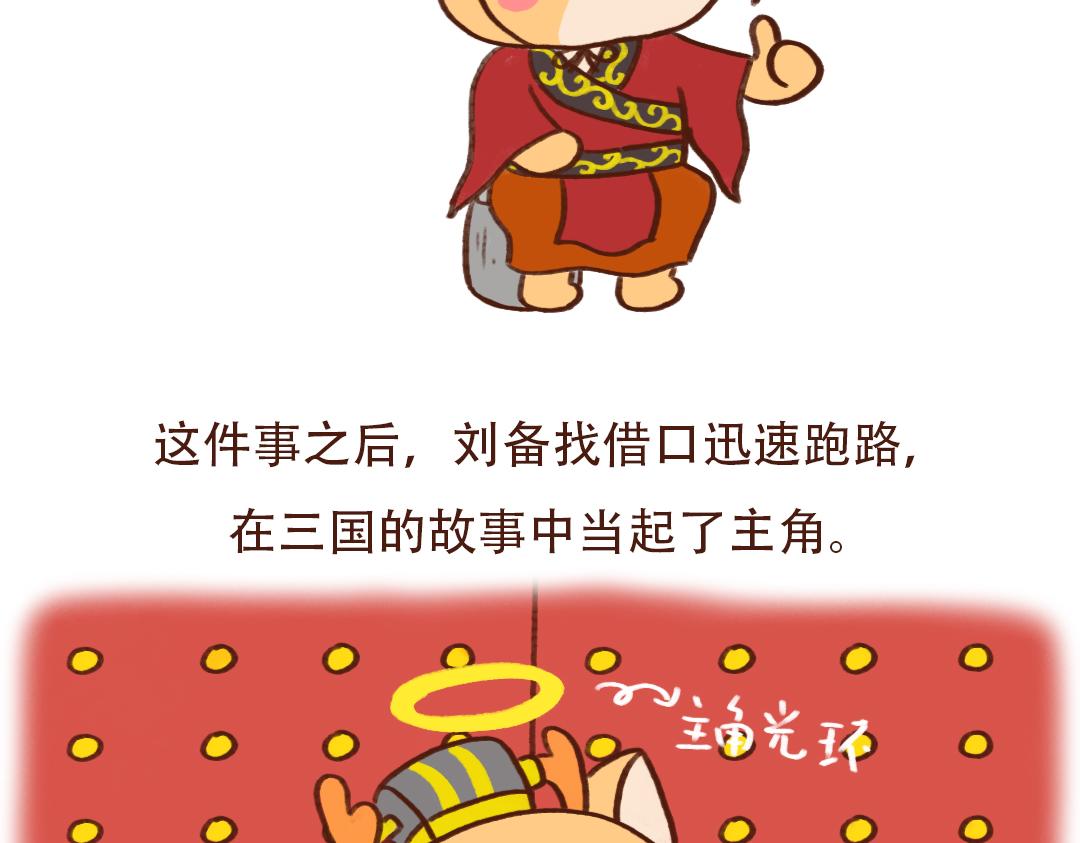 煮酒论英雄-第24话