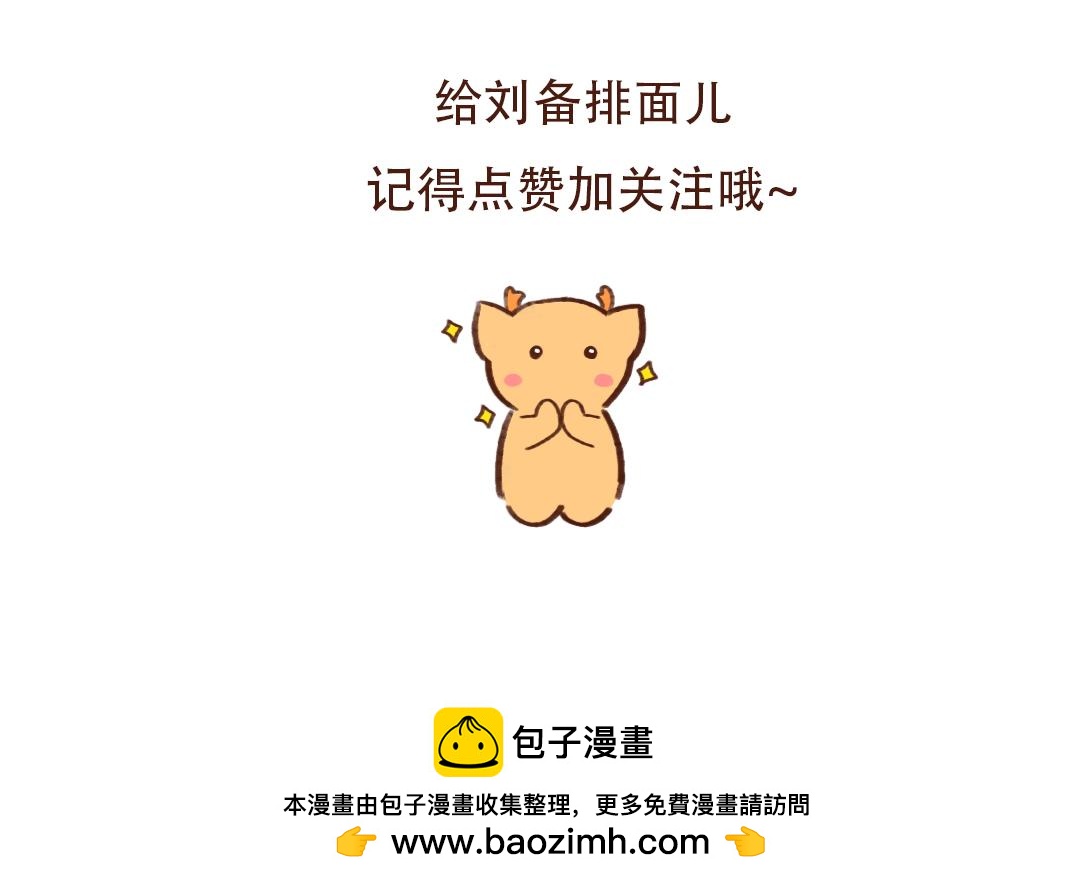 煮酒论英雄-第24话