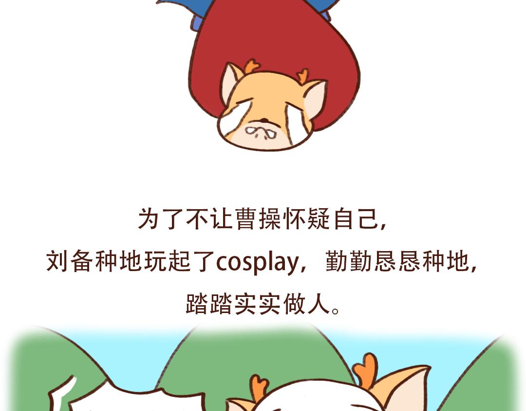 煮酒论英雄-第24话