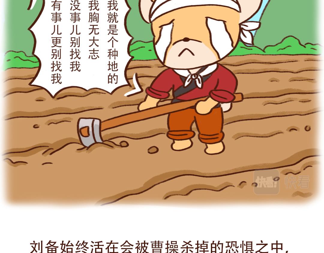 煮酒论英雄-第24话