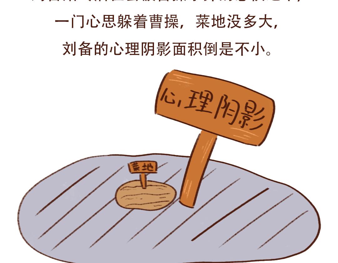 煮酒论英雄-第24话