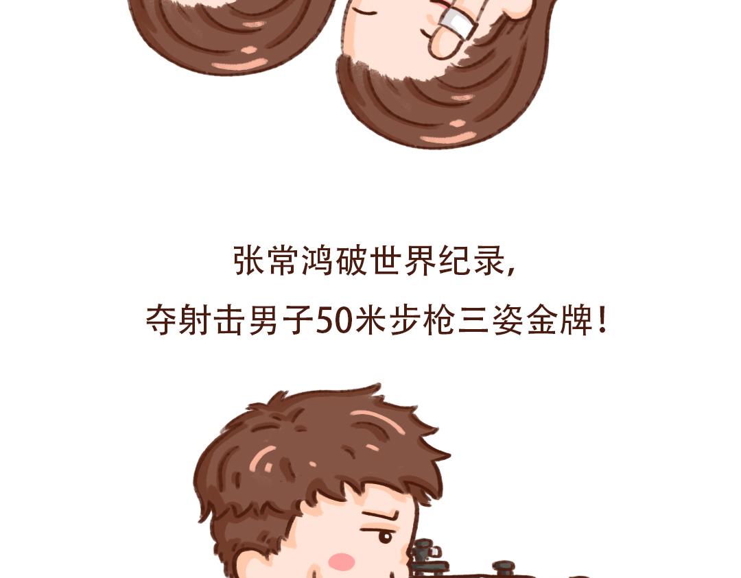 奥运会特别篇-第26话