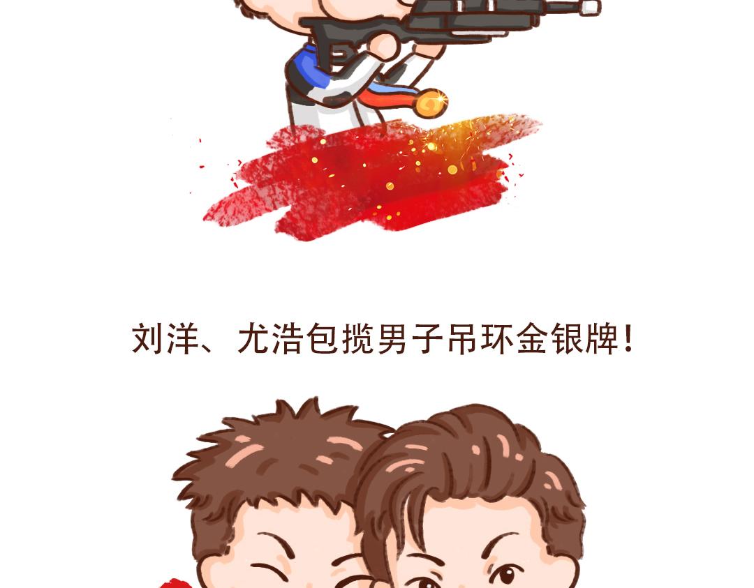 奥运会特别篇-第26话