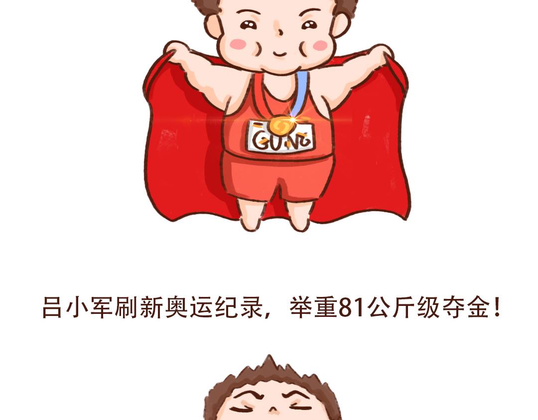 奥运会特别篇-第26话