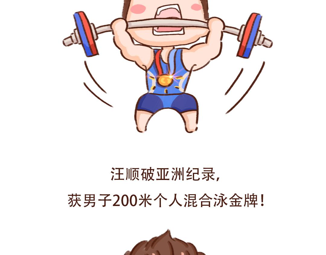 奥运会特别篇-第26话