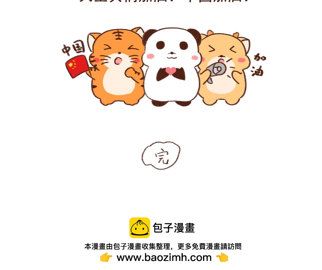 奥运会特别篇-第26话