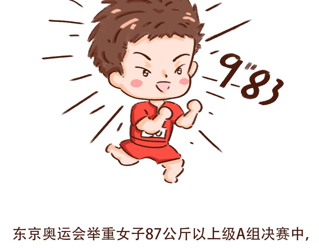 奥运会特别篇-第26话