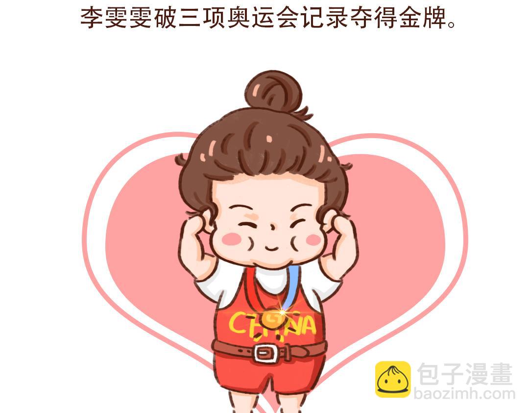 奥运会特别篇-第26话