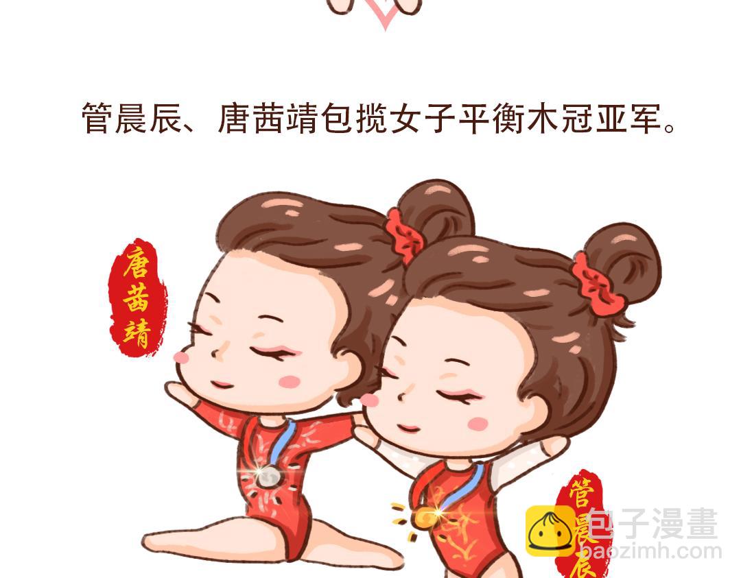 奥运会特别篇-第26话