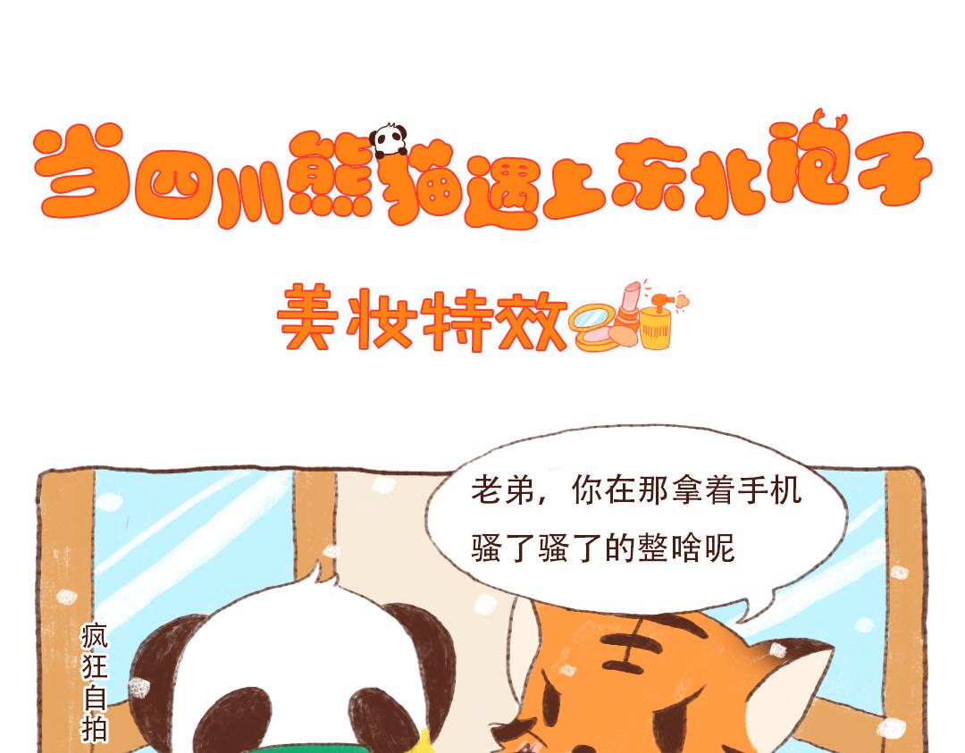 美妆特效篇-第4话