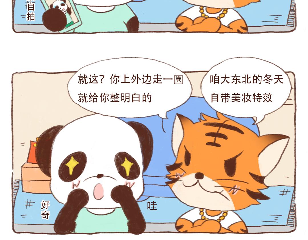 美妆特效篇-第4话