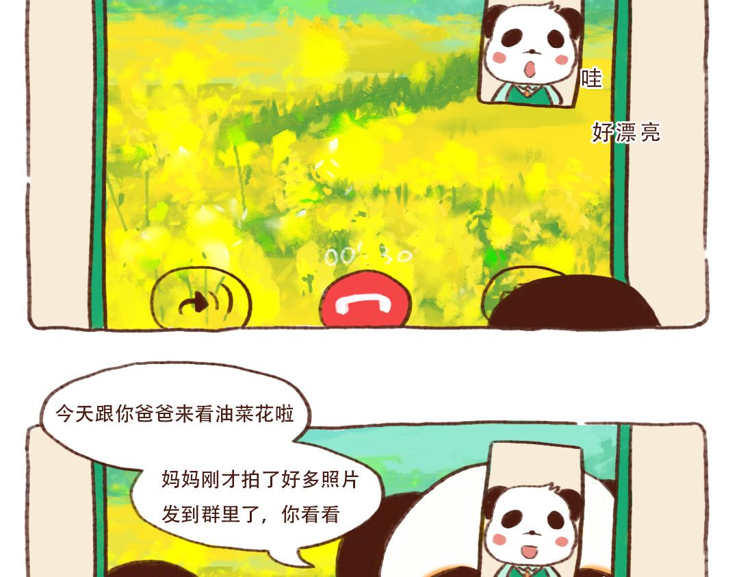 东北的冬天有多长？-第6话