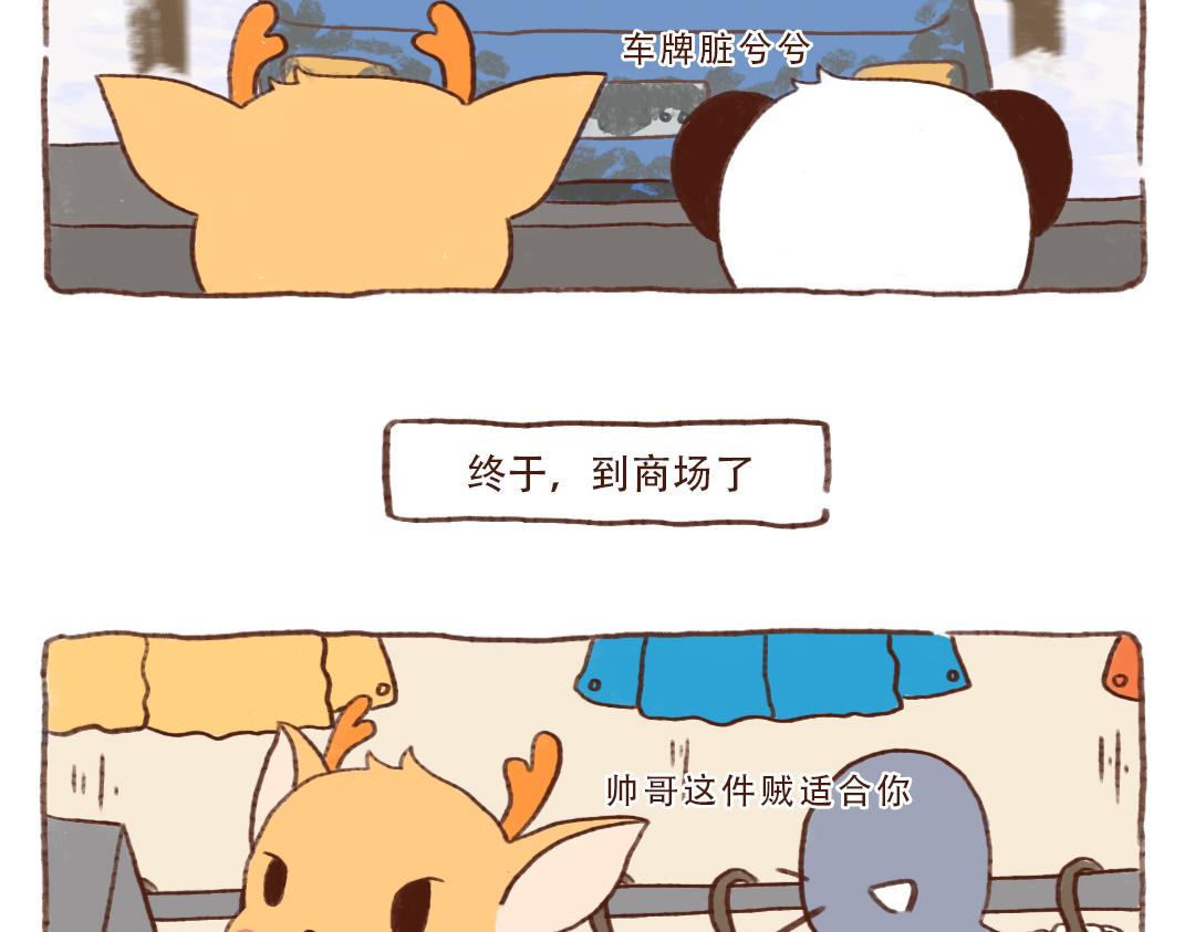 东北的冬天有多长？-第6话