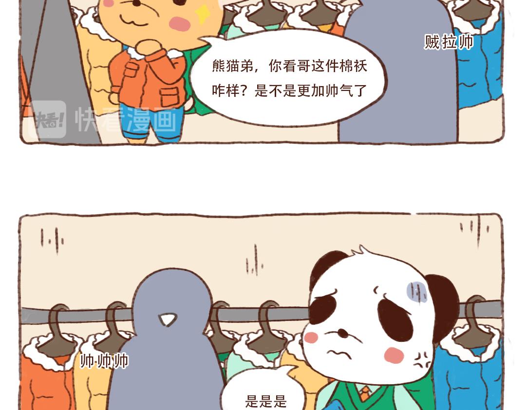 當四川熊貓遇上東北狍子 - 東北的冬天有多長？ - 2