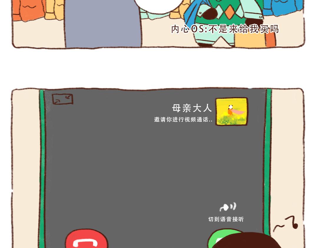 东北的冬天有多长？-第6话