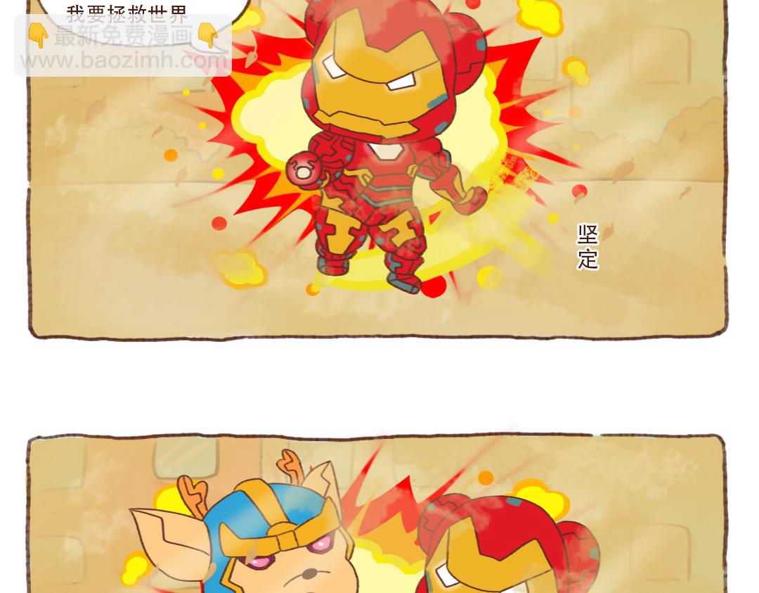 当熊猫遇上东北沙尘暴-第8话