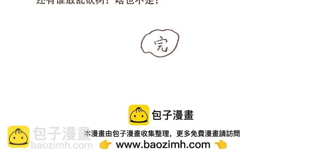 当熊猫遇上东北沙尘暴-第8话