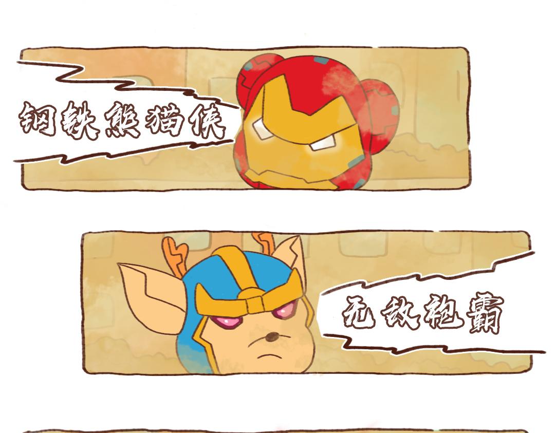 当熊猫遇上东北沙尘暴-第8话