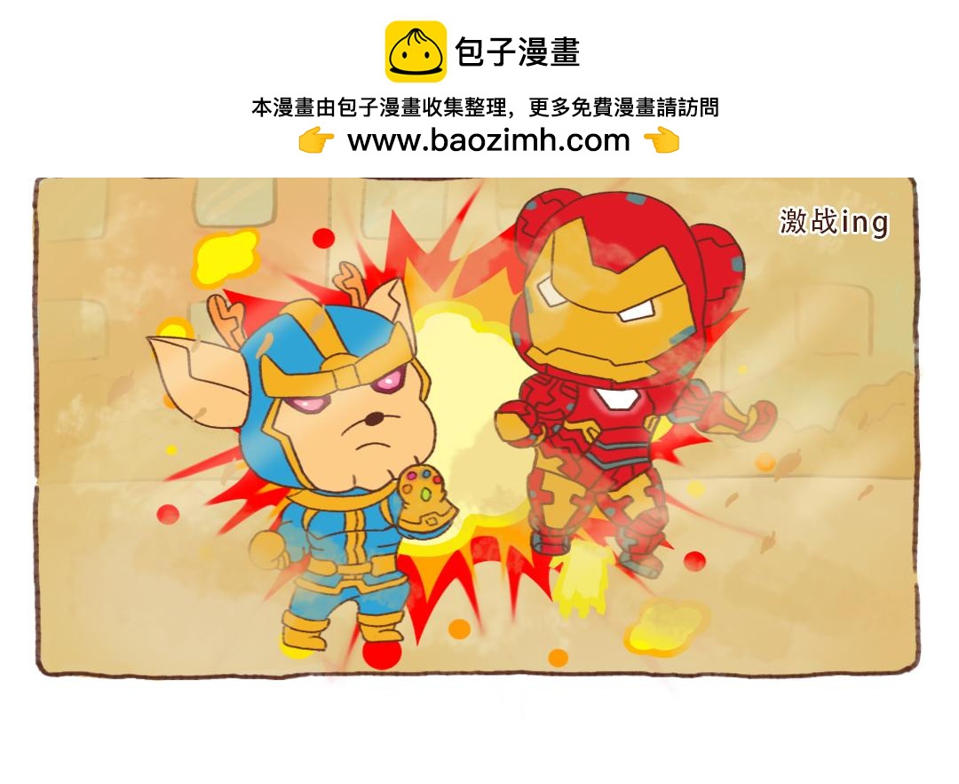 当熊猫遇上东北沙尘暴-第8话