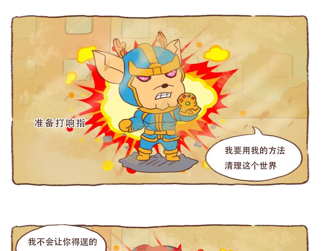 当熊猫遇上东北沙尘暴-第8话