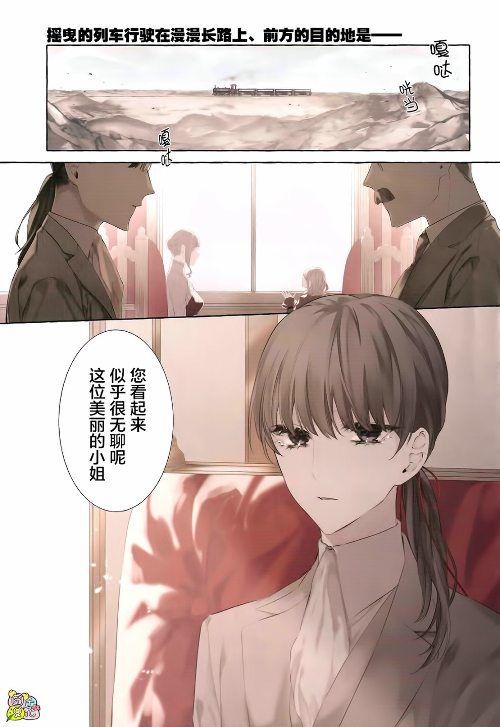 當她換上魔女的衣裝 - 1話 - 1