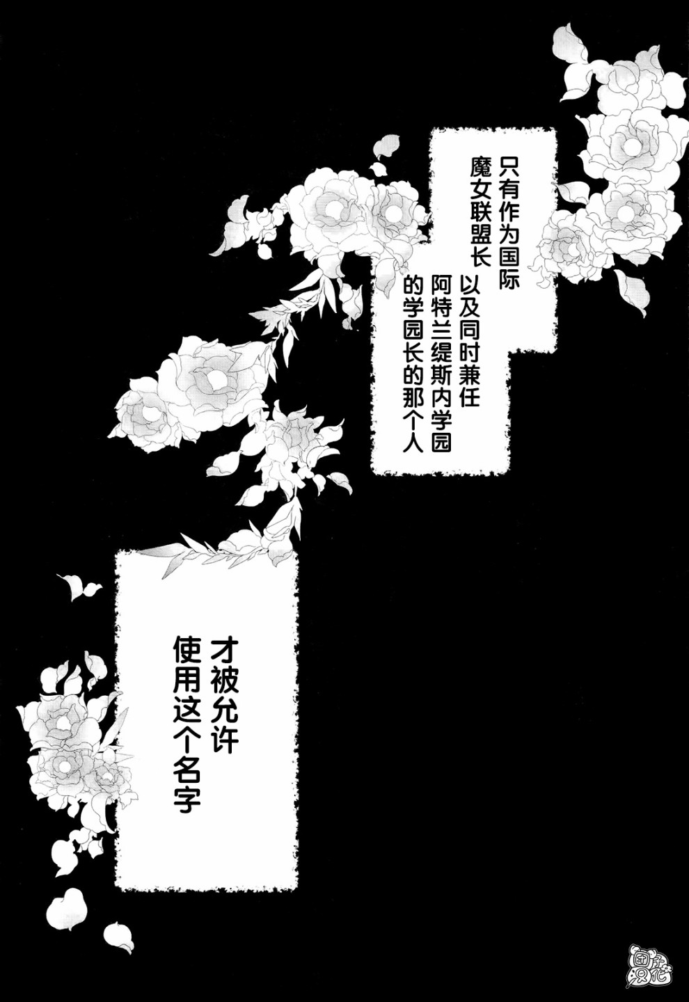 當她換上魔女的衣裝 - 1話 - 5